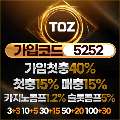 토즈